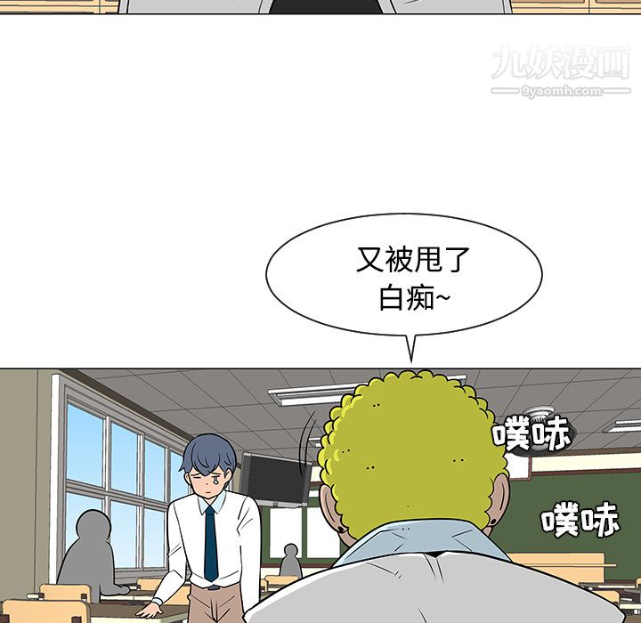 每天忍耐的男人第24话