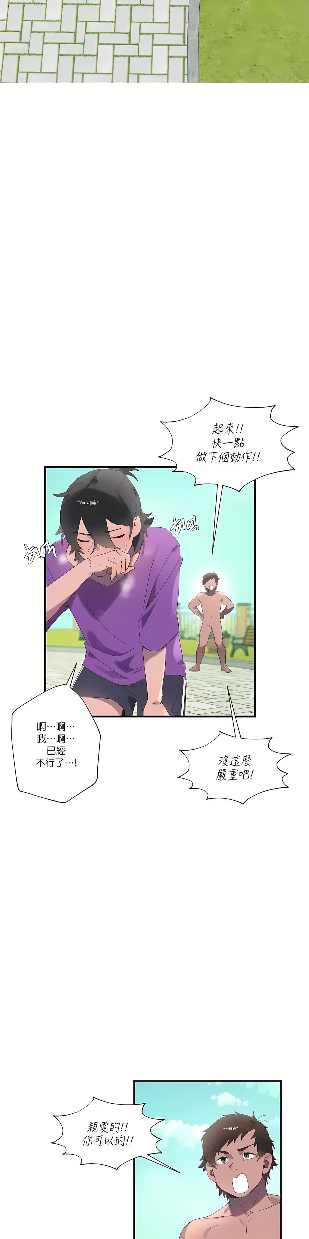 清水健救救我第20话