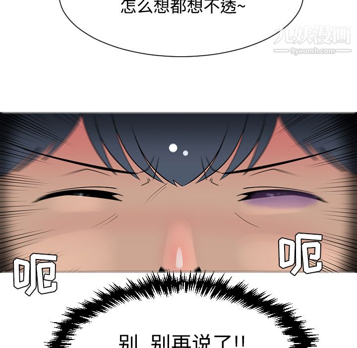 每天忍耐的男人第24话