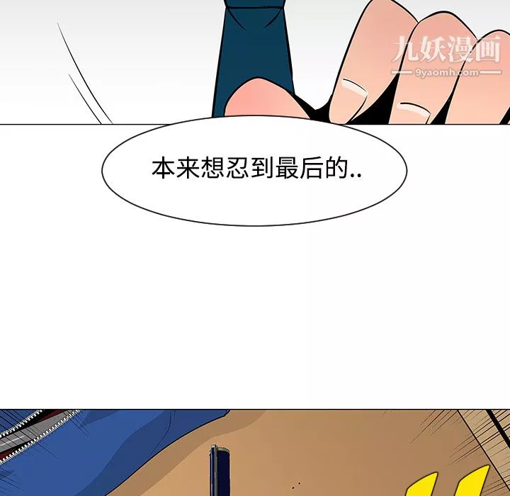 每天忍耐的男人-第24话 - 图片 23