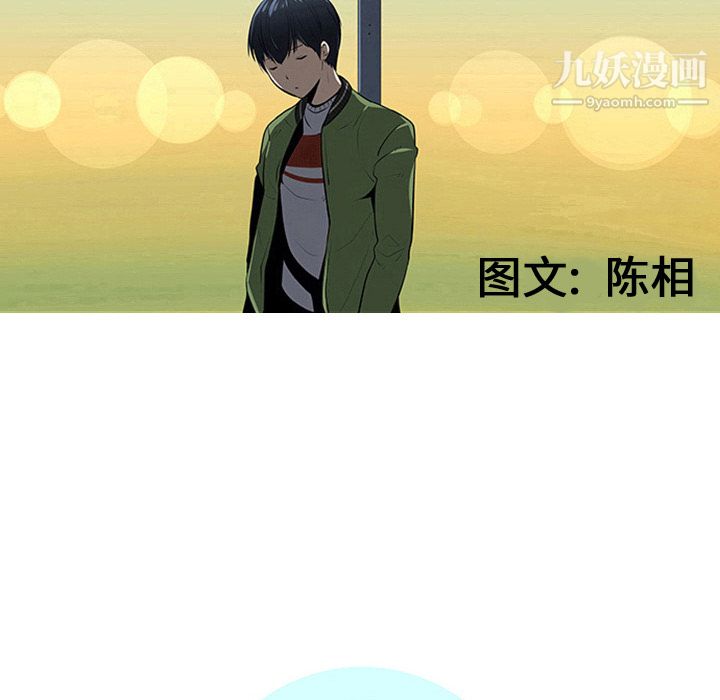 每天忍耐的男人第24話