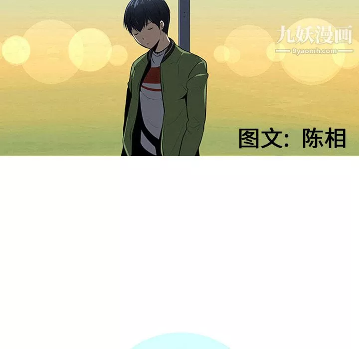每天忍耐的男人第24話