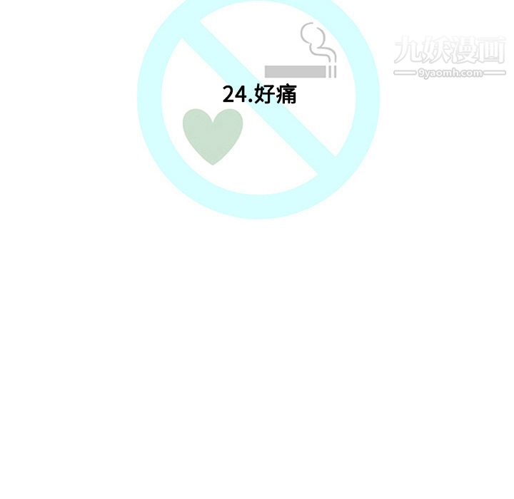 每天忍耐的男人第24话