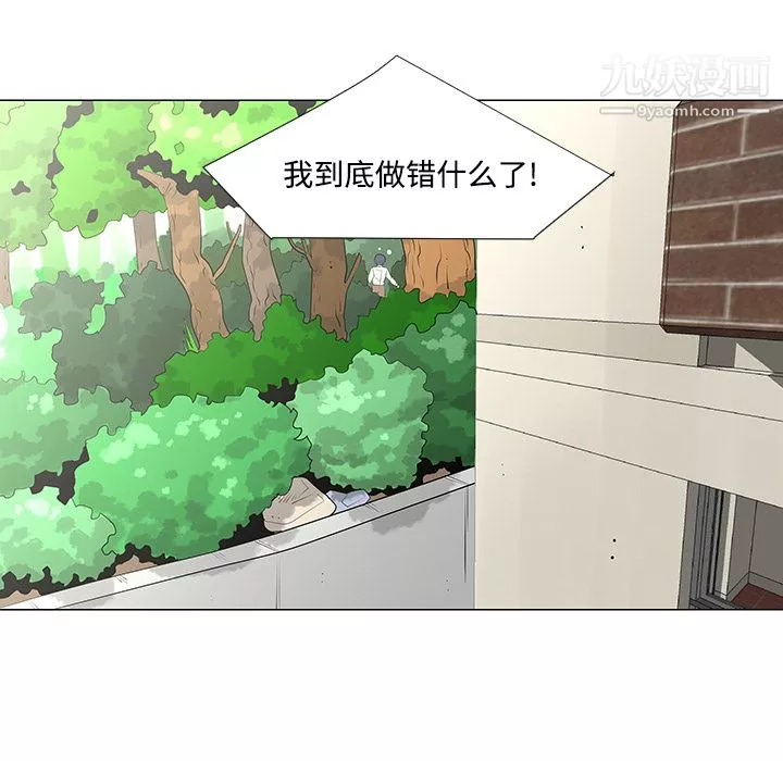 每天忍耐的男人第24話