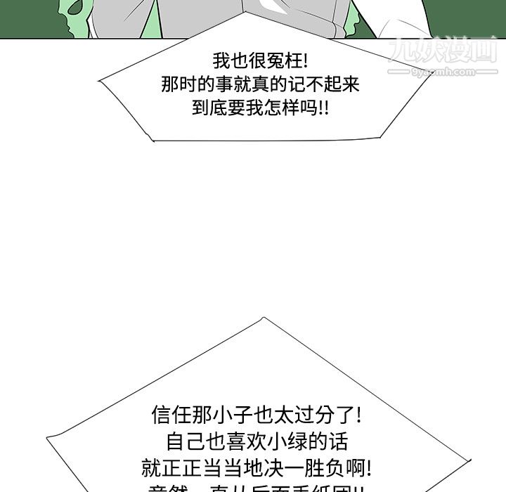 每天忍耐的男人第24话