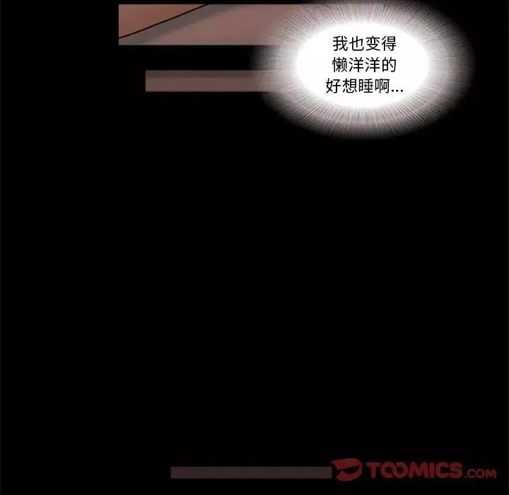 前任的陷阱第19话