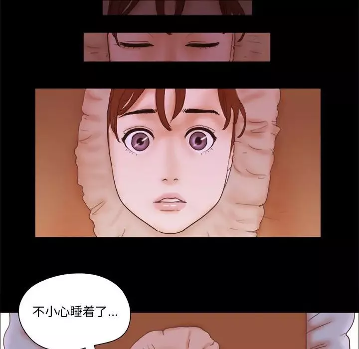 前任的陷阱第19话