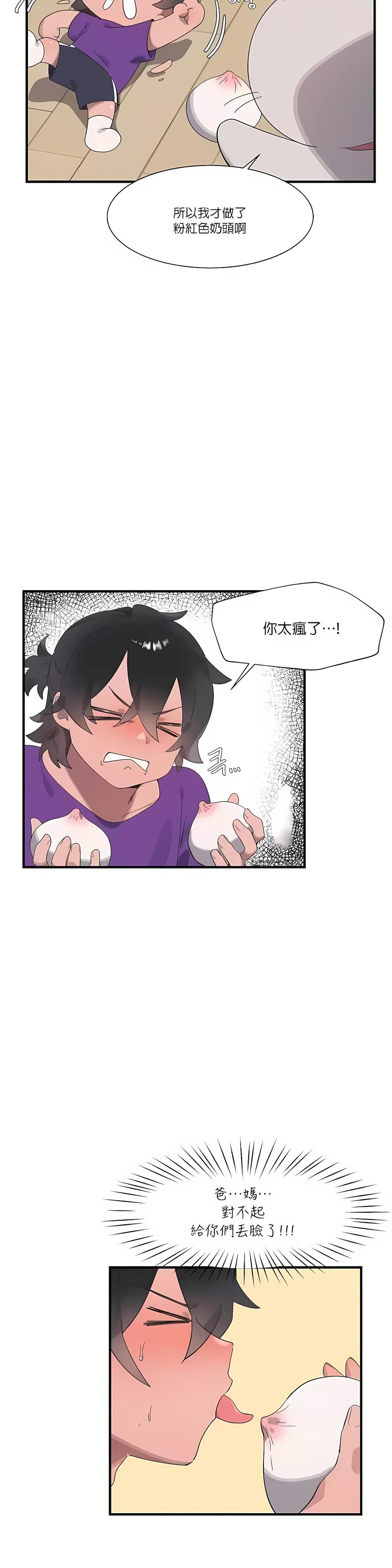 清水健救救我第20话