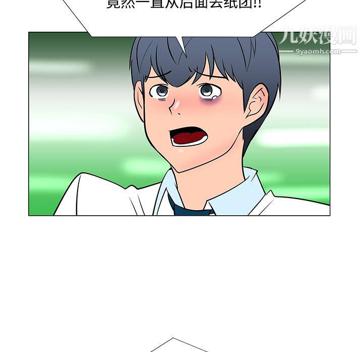 每天忍耐的男人第24话