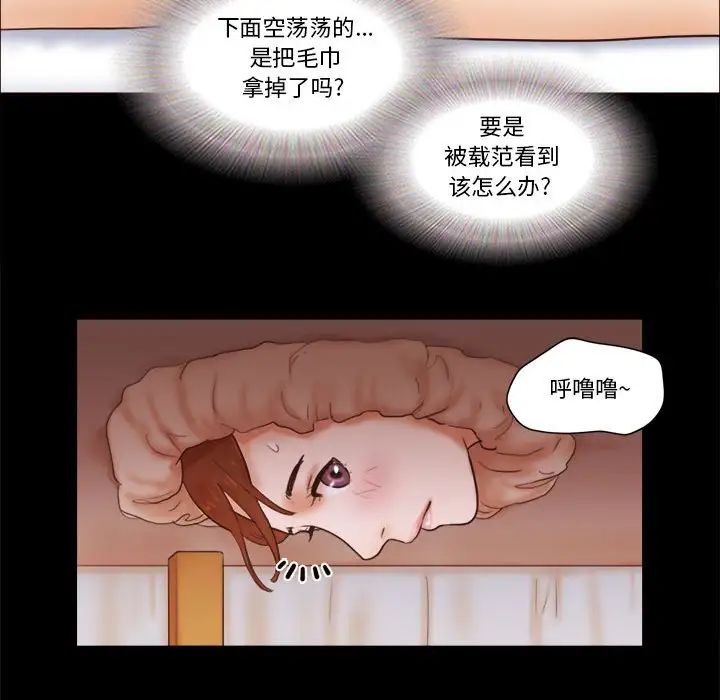 前任的陷阱第19话