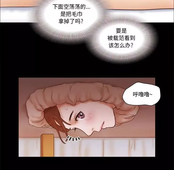 前任的陷阱-第19话 - 图片 39