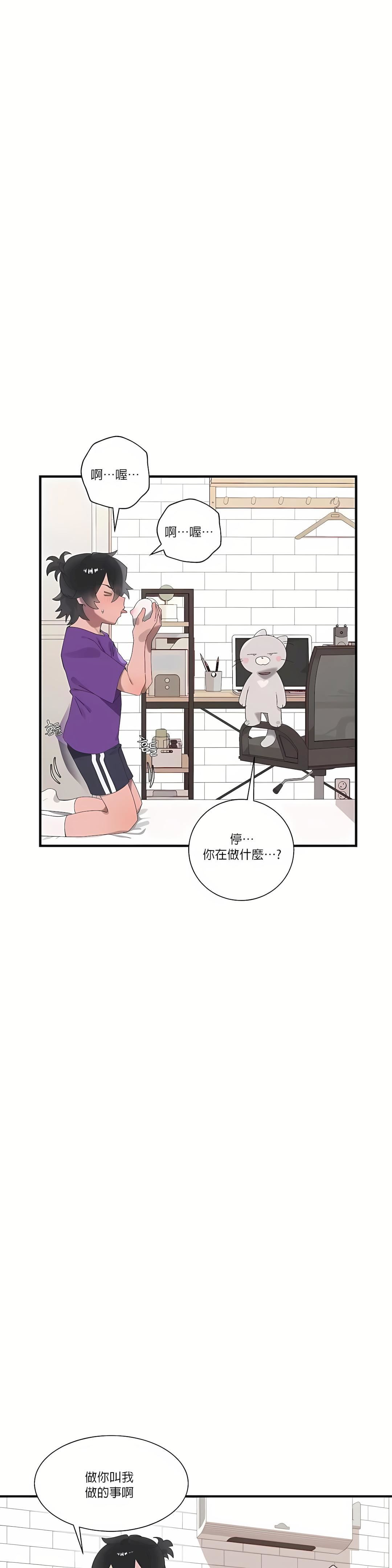 清水健救救我第20话