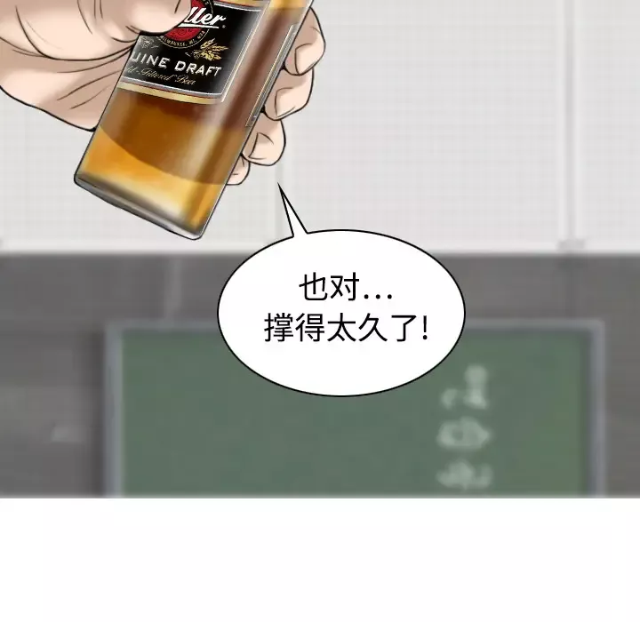 美人为馅-第19话 - 图片 106