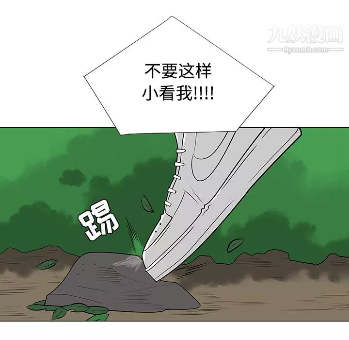 每天忍耐的男人第24話