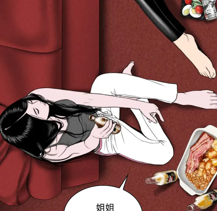 美人为馅第19话