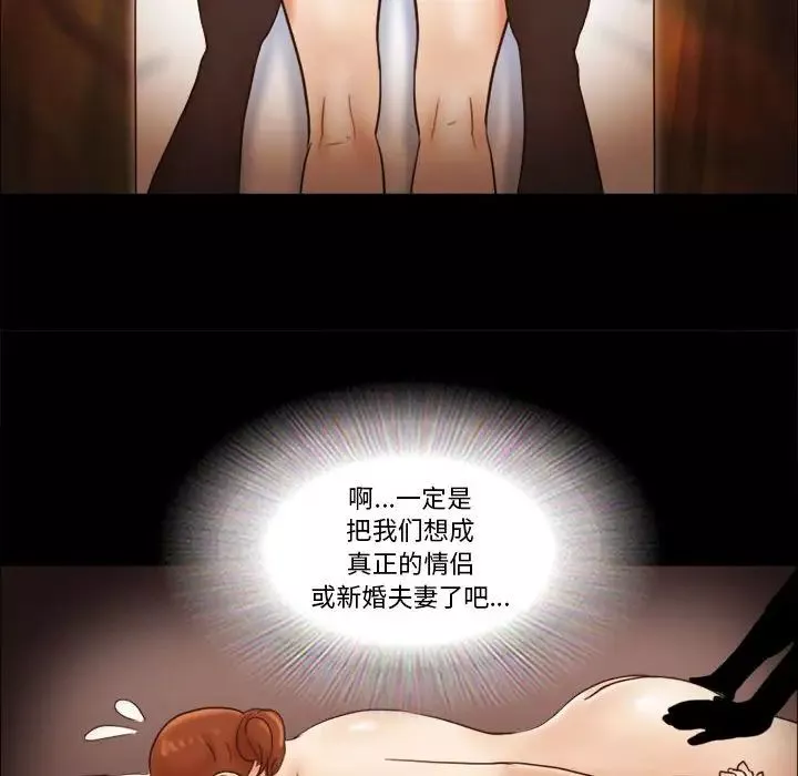 前任的陷阱第19话