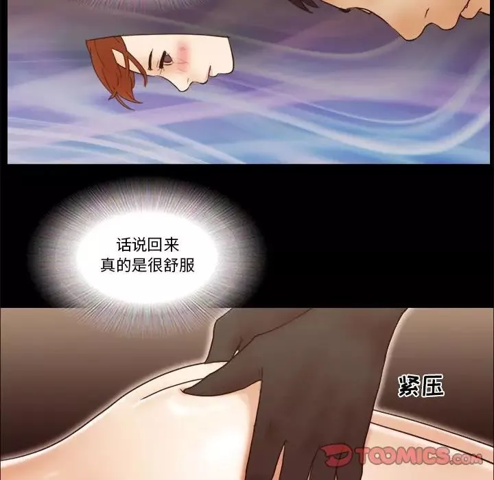 前任的陷阱第19话