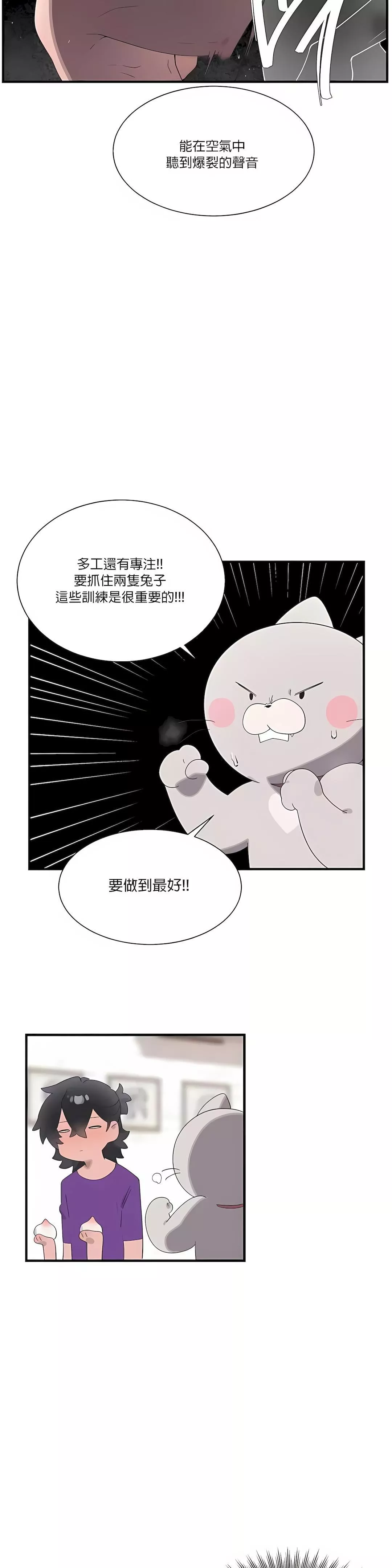 清水健救救我-第20话 - 图片 17