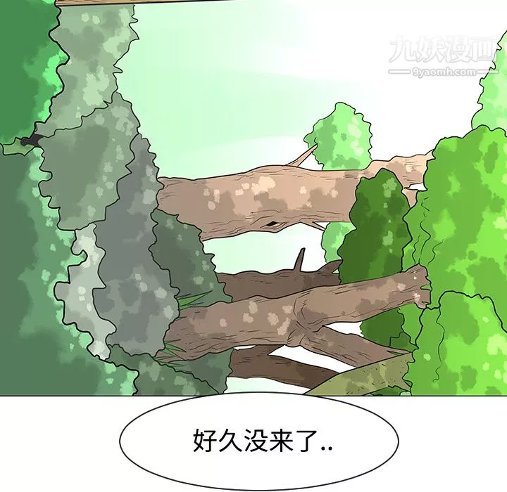 每天忍耐的男人第24話