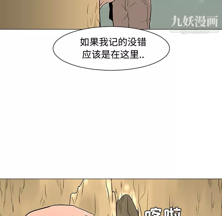 每天忍耐的男人第24話