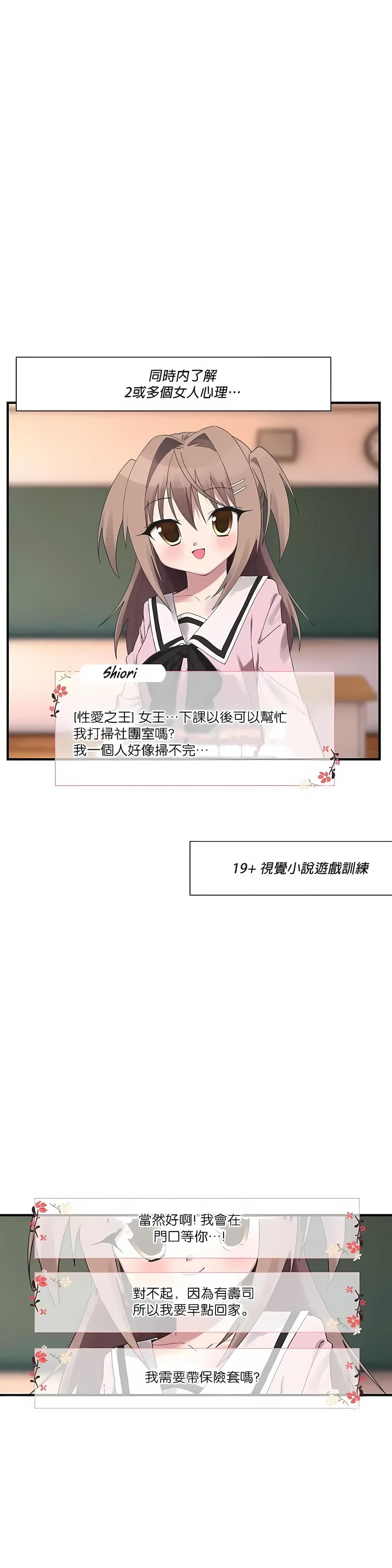 清水健救救我第20话