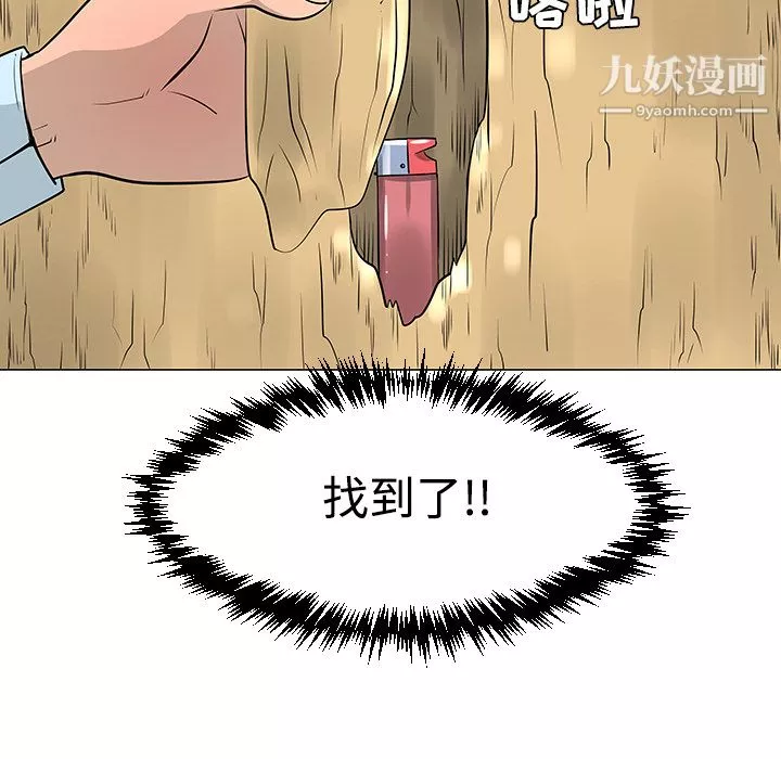 每天忍耐的男人第24話