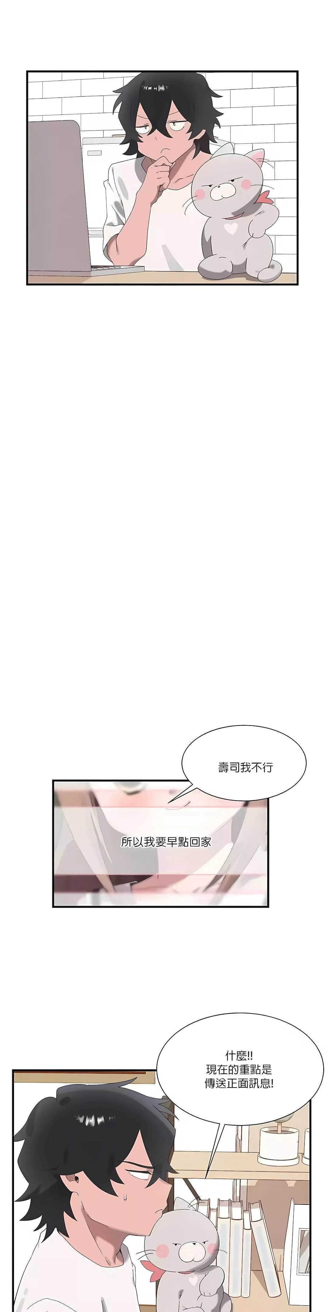 清水健救救我第20話