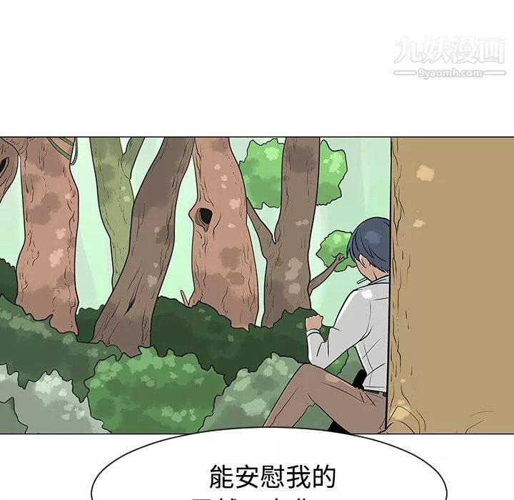 每天忍耐的男人-第24话 - 图片 50