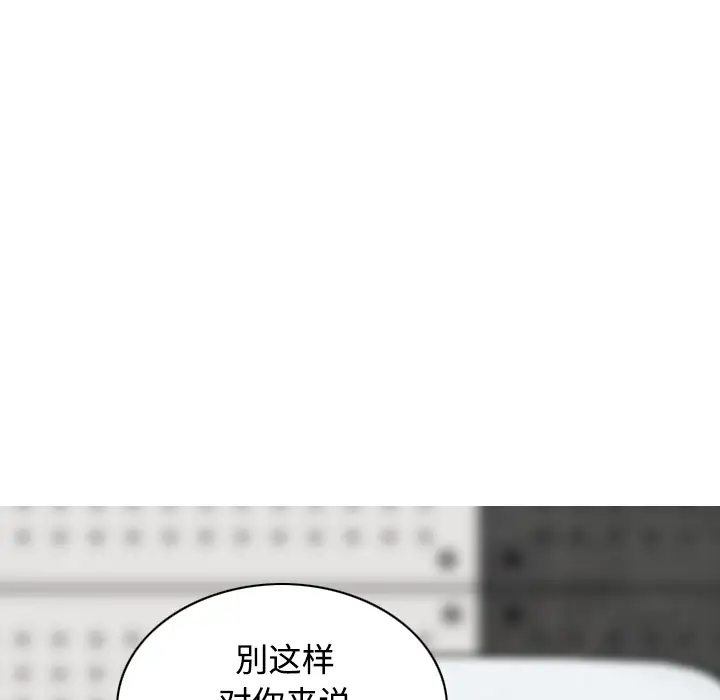 美人为馅第19话