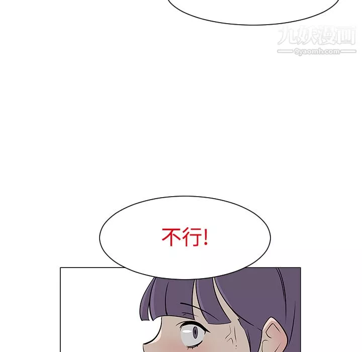 每天忍耐的男人-第24话 - 图片 54