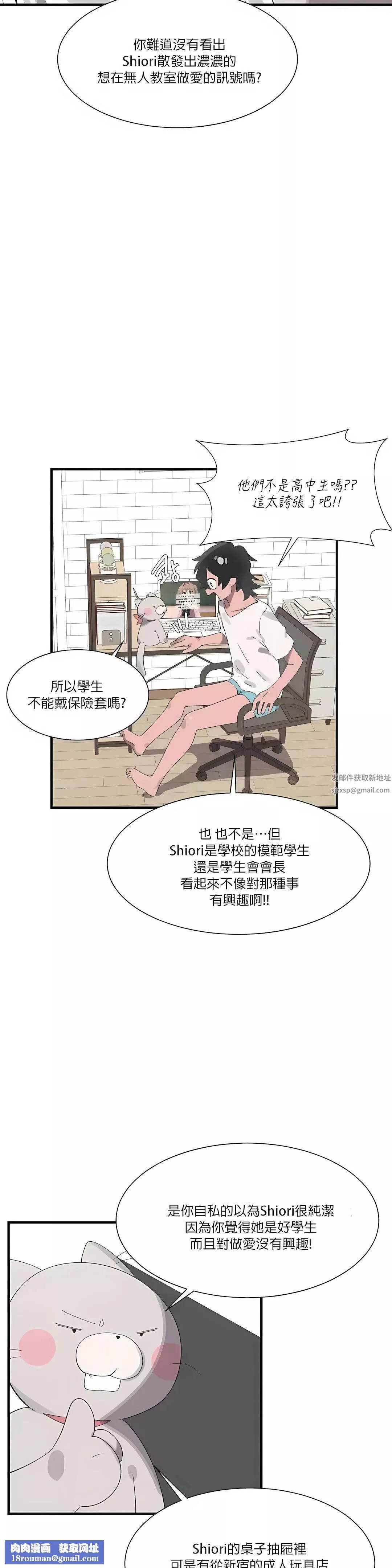 清水健救救我第20話