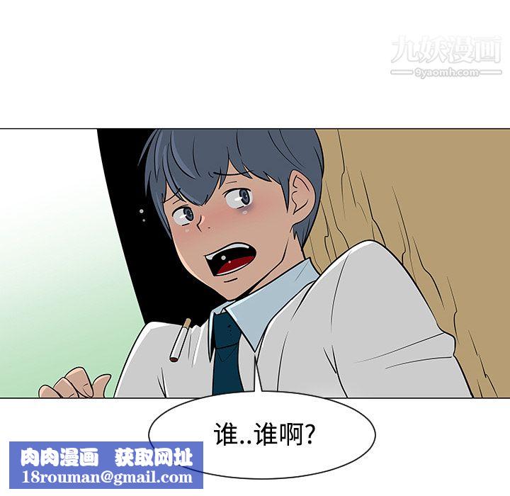 每天忍耐的男人第24话