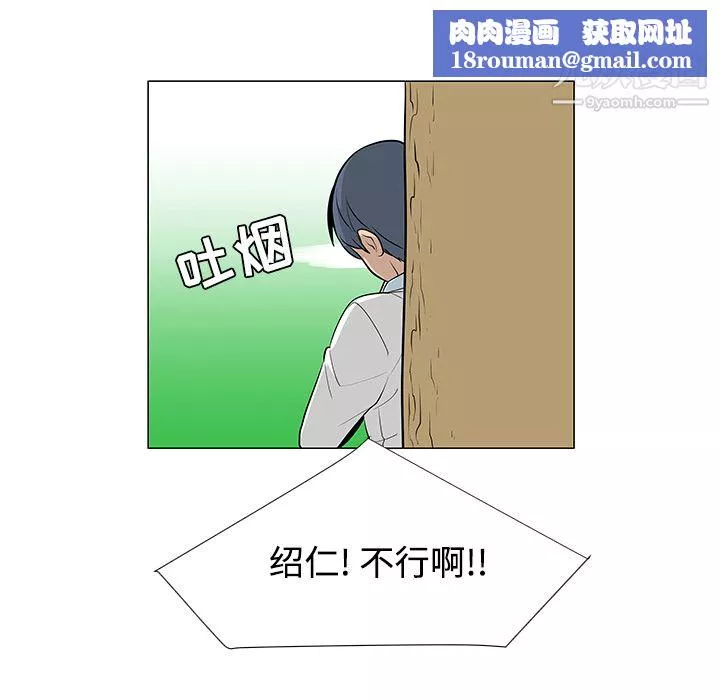 每天忍耐的男人第24話