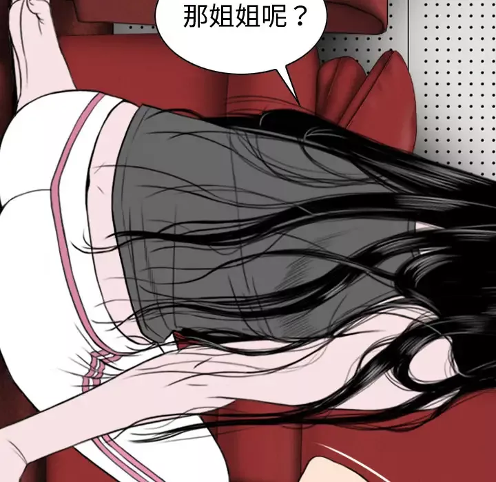 美人为馅-第19话 - 图片 124