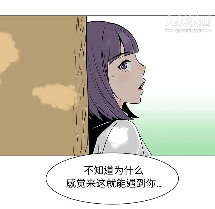 每天忍耐的男人第24话