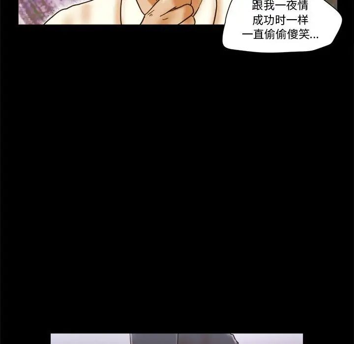 前任的陷阱第19话