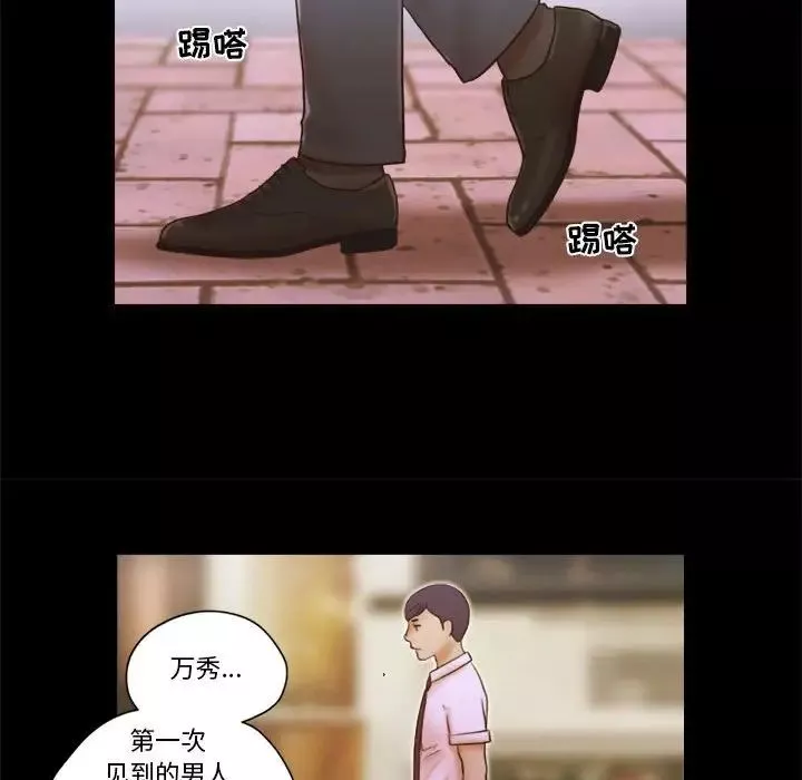 前任的陷阱第19话