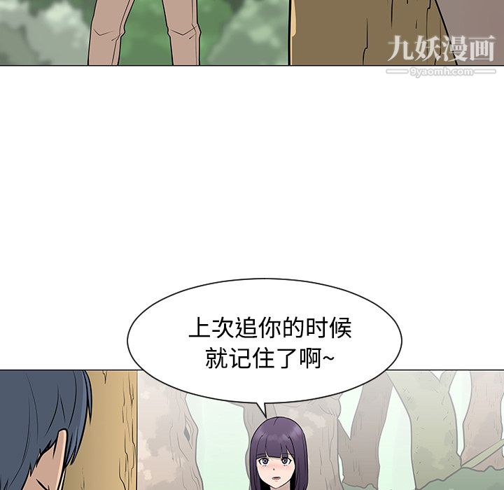 每天忍耐的男人第24话