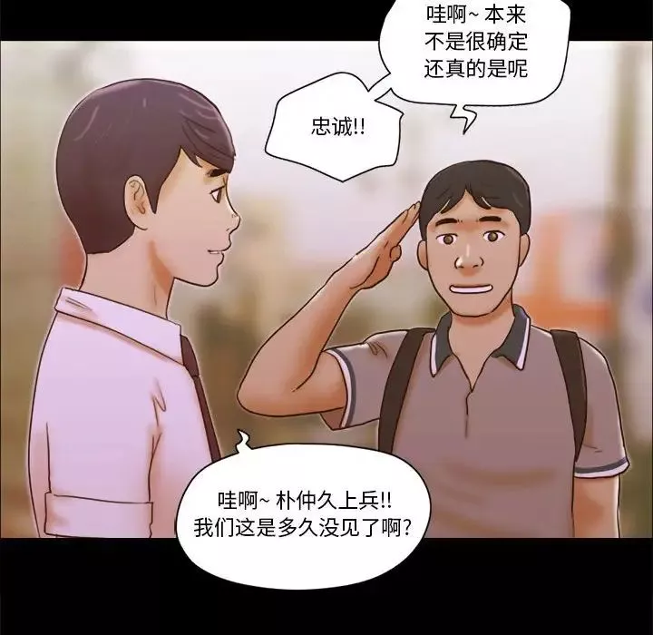 前任的陷阱第19话