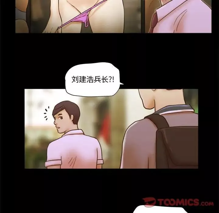 前任的陷阱第19话