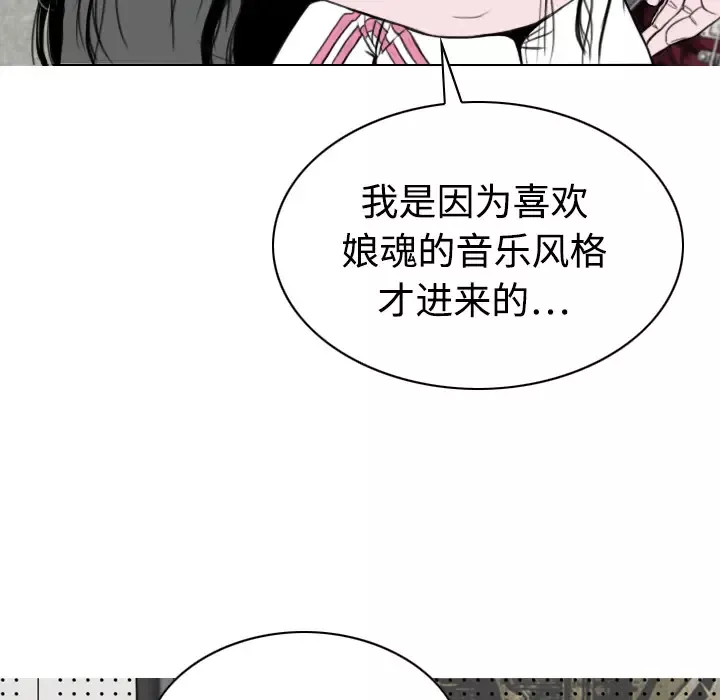 美人为馅第19话