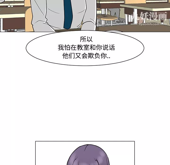 每天忍耐的男人第24話