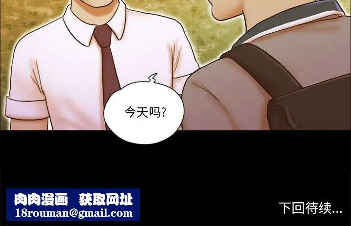 前任的陷阱第19话