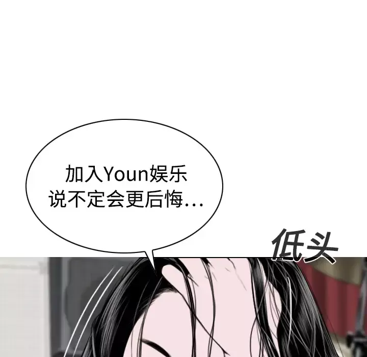 美人为馅-第19话 - 图片 132