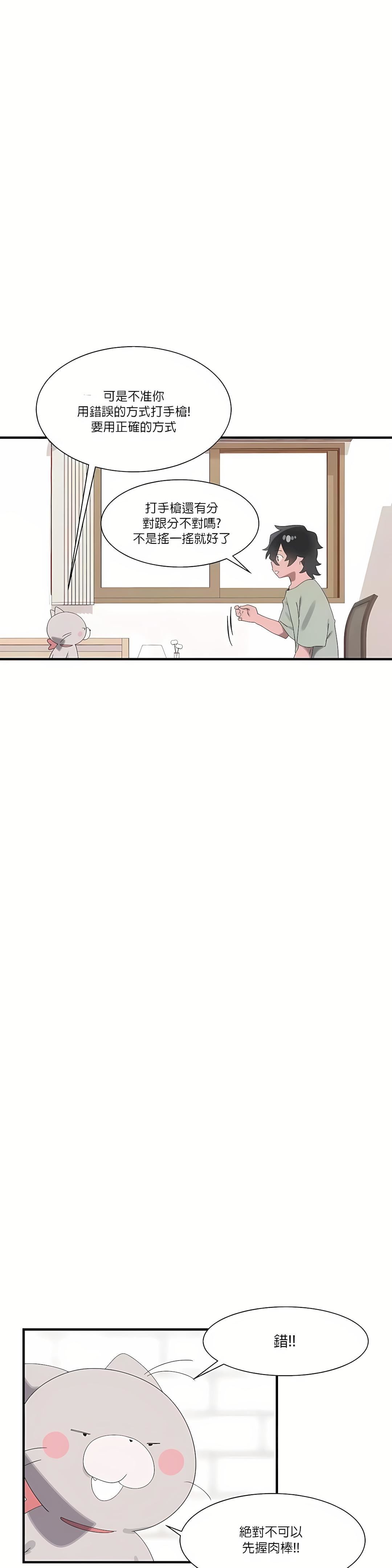 清水健救救我第20话