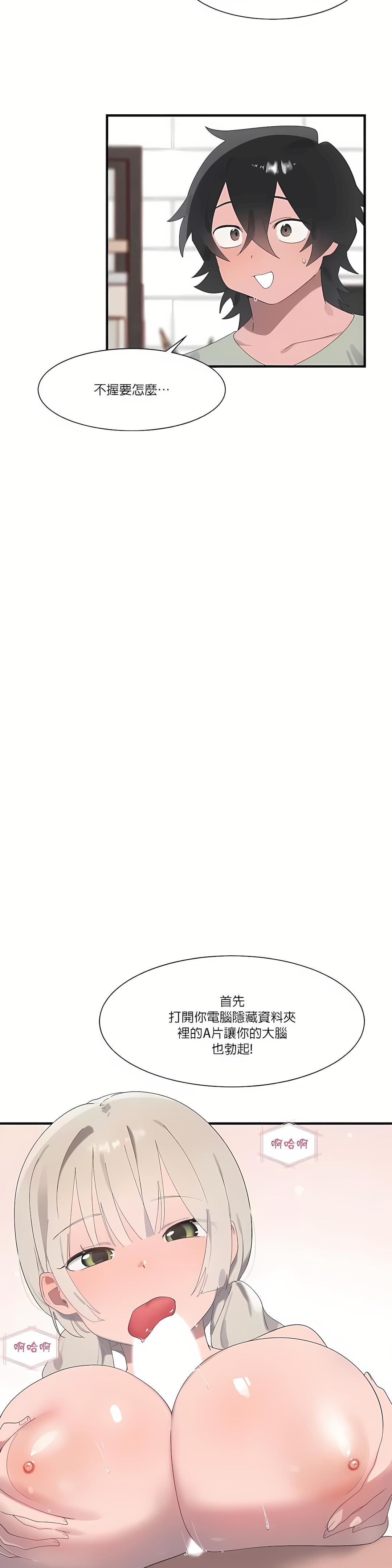 清水健救救我第20话