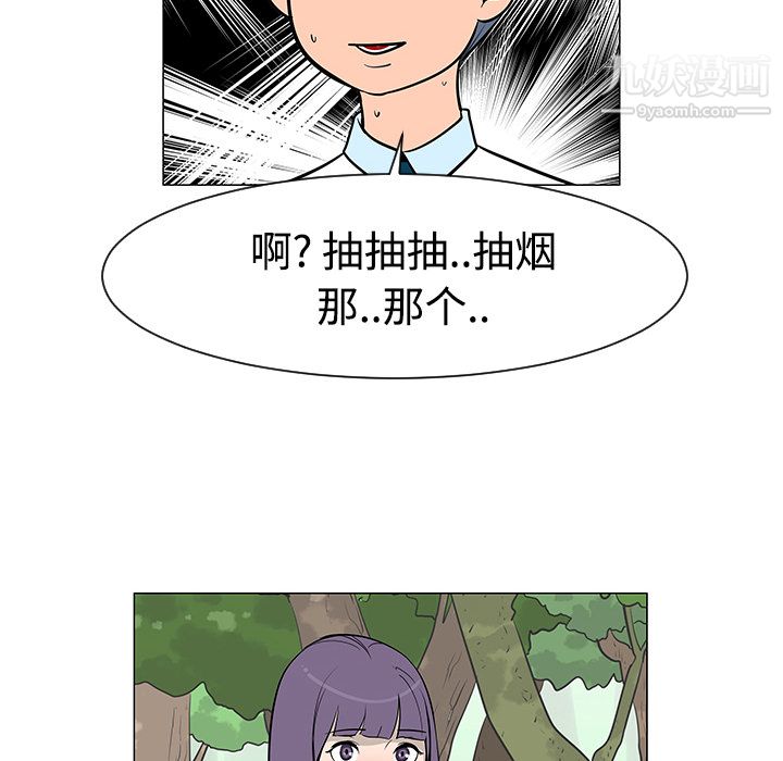 每天忍耐的男人第24话