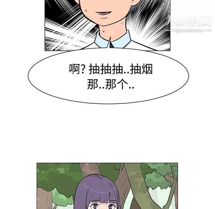 每天忍耐的男人第24話