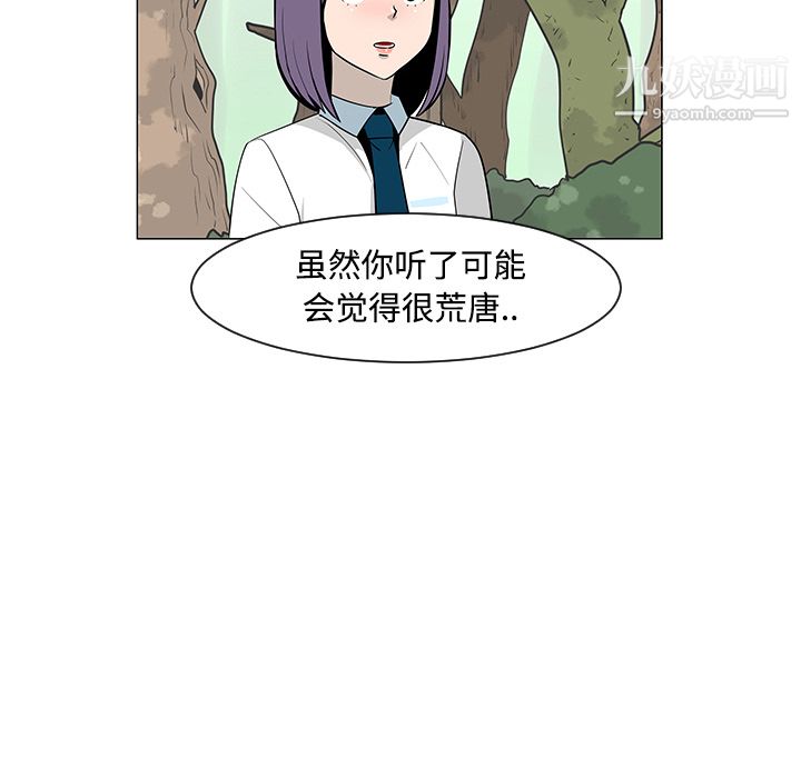 每天忍耐的男人第24话