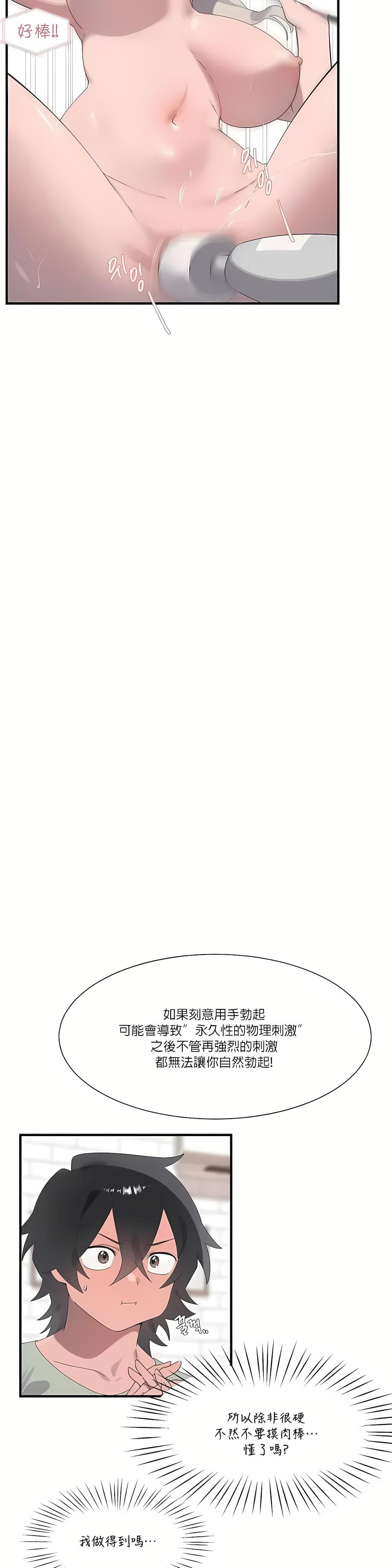 清水健救救我第20話